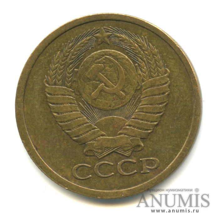 5 копеек 1980 — Вес выше нормы - 5,14 гр