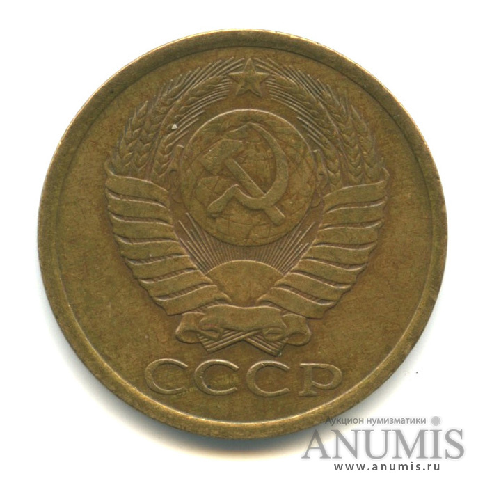 5 копеек 1984 — Вес выше нормы - 5,17 гр