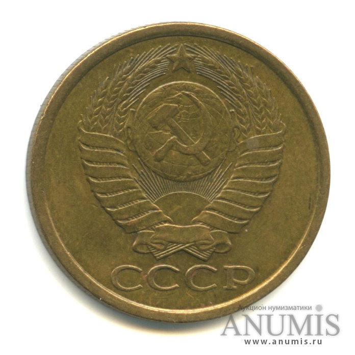 5 копеек 1986 — Вес выше нормы - 5,23 гр