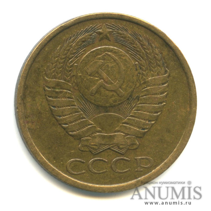5 копеек 1986 — Вес ниже нормы - 4,62 гр