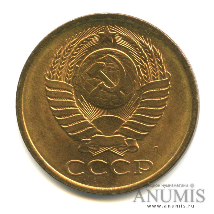 5 копеек 1991 Л — Вес ниже нормы - 4,80 гр