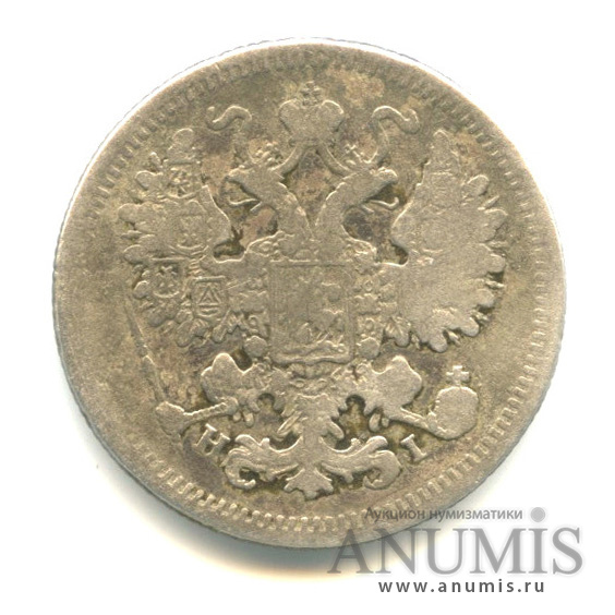 15 копеек 1875 СПБ НI — Новый орел (Новый орел)