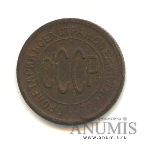 ½ копейки 1925 — В холдере