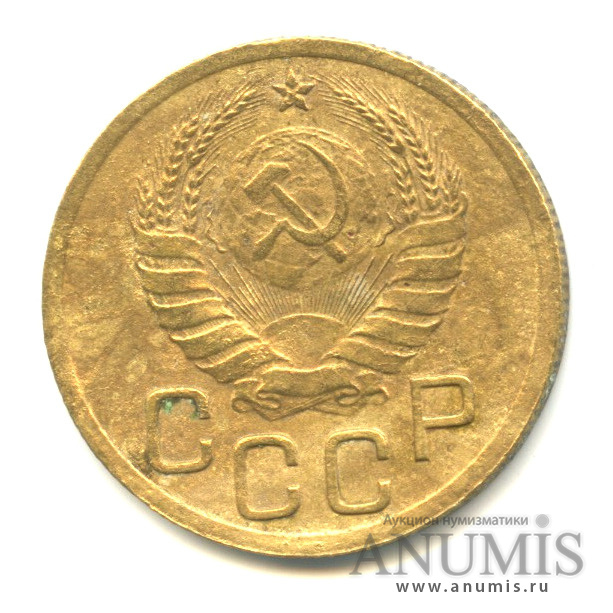 3 копейки 1938 А — Венок 11 лент. л/c: Звезда выпуклая (фигурная) (л/c: Звезда выпуклая (фигурная))