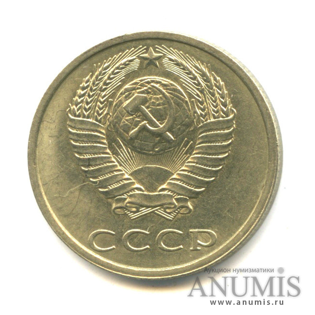 20 копеек 1990 — Вес выше нормы-3,66 гр