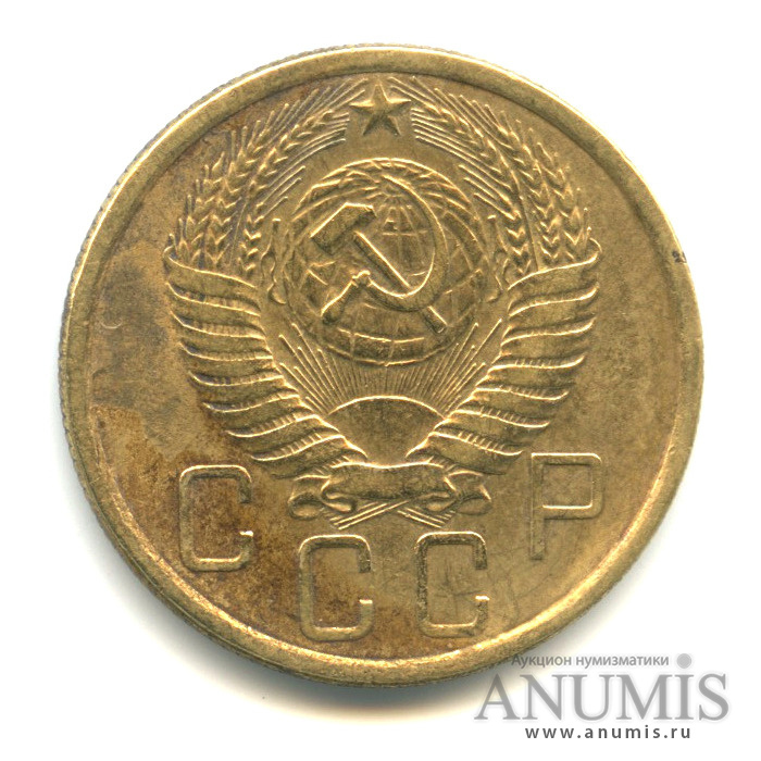 5 копеек 1955 — Венок 16 лент