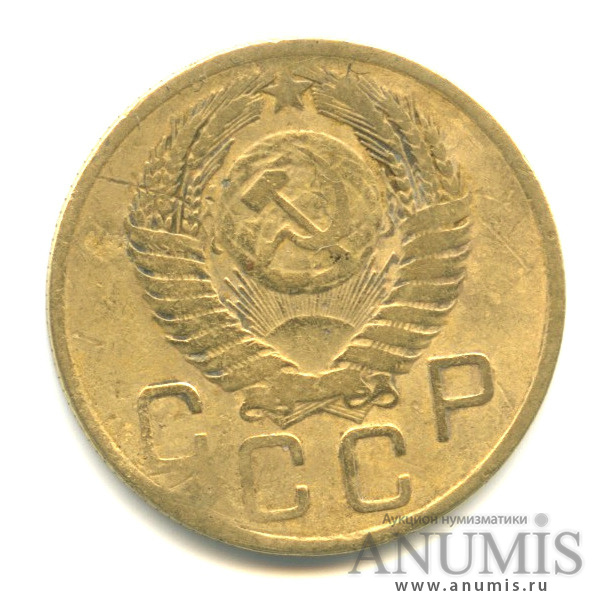 3 копейки 1956 — Венок 16 лент