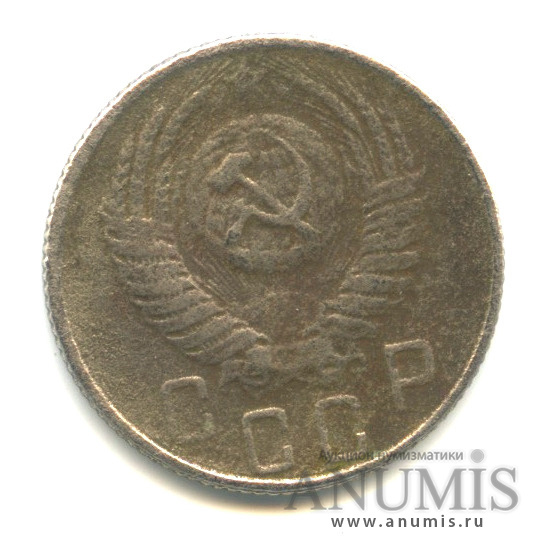15 копеек 1956 — Венок 16 лент
