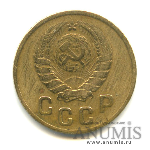 2 копейки 1946 — Венок 11 лент