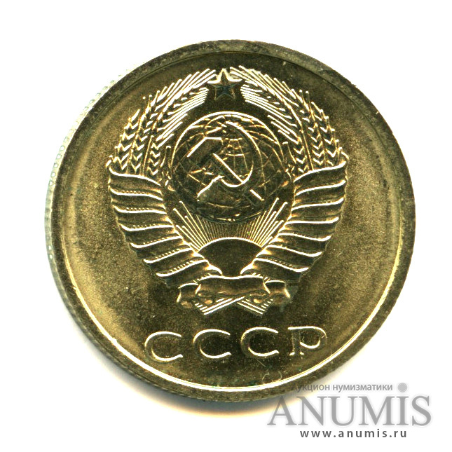 20 копеек 1978 — Л.С. шт. 1,2, Вторые колосья с внутренней стороны без остей. Федорин VI № 131