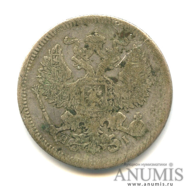 20 копеек 1872 СПБ НI — Орел 4 типа (Орел 4 типа)