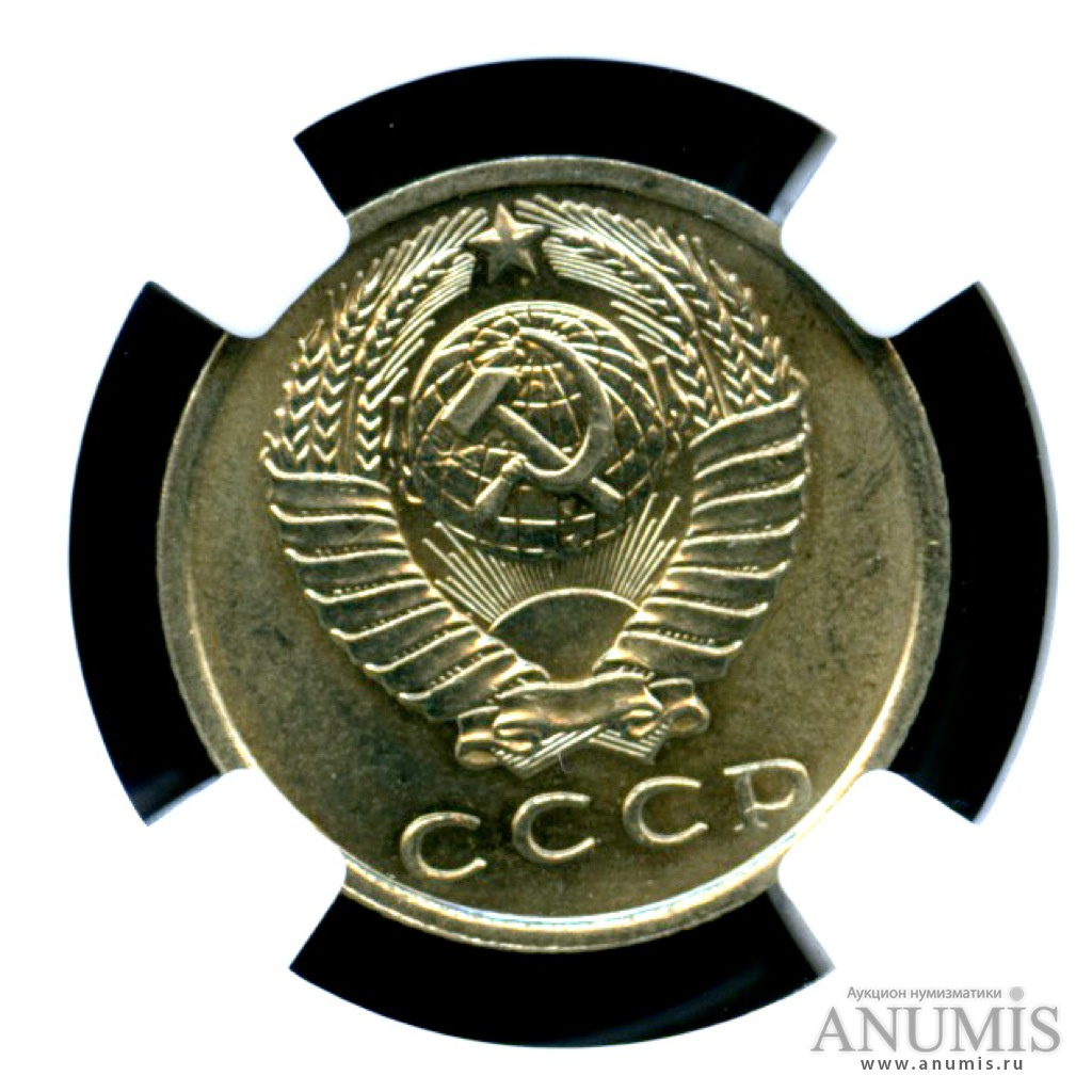 15 копеек 1962 — Монета в слабе ННР - MS 64
