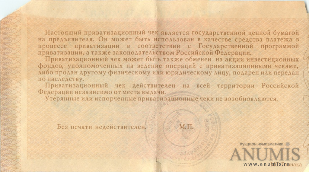 10000 рублей 1992 — Не гашеный: Без контрольного талона (Не гашеный: Без контрольного талона)