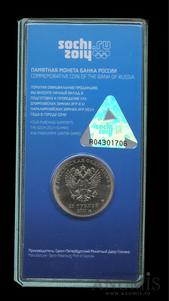 25 рублей 2011 СПМД — Сочи 2014. Блистер. Эмблема игр (цветная)