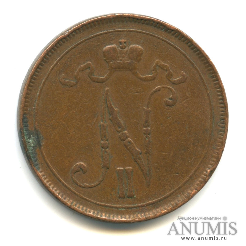 10 пенни 1905 — Для Финляндии. Вензель Николая II
