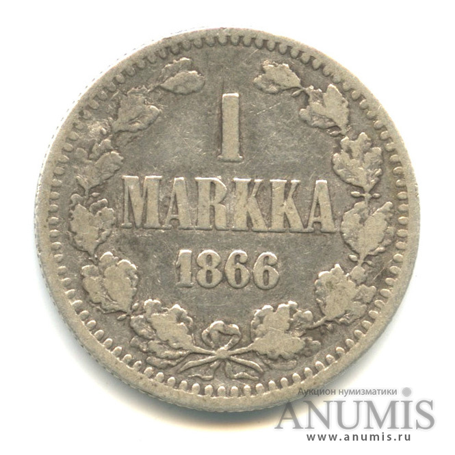 1 марка 1866 S — Для Финляндии
