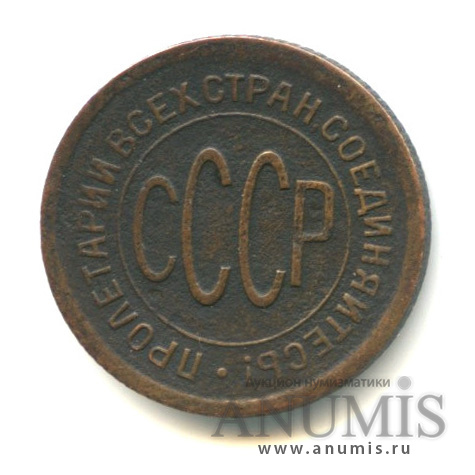 ½ копейки 1925