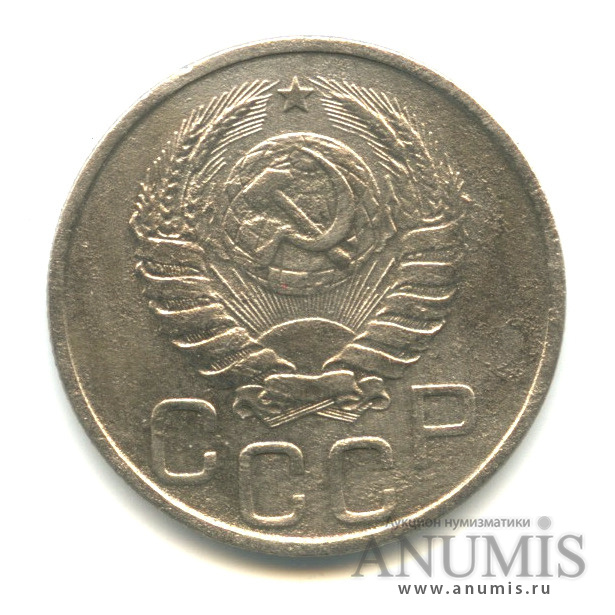 20 копеек 1941 А — Венок 11 лент. л/c: Звезда плоская (л/c: Звезда плоская)