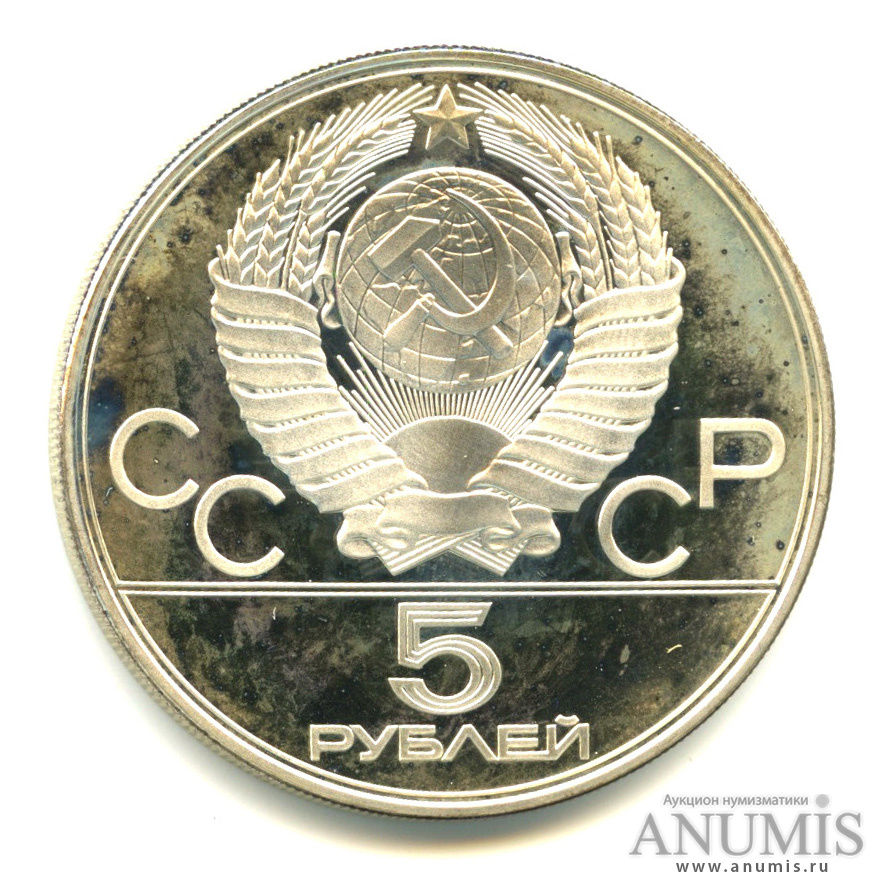 5 рублей 1977 ЛМД — Географическая серия: Ленинград