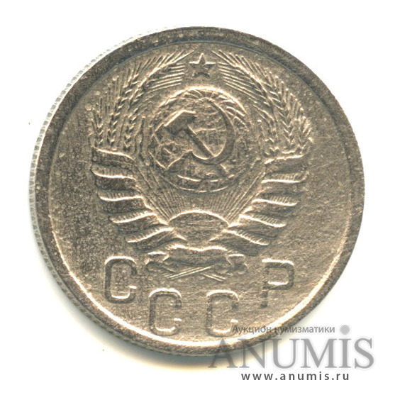 15 копеек 1939 — Венок 11 лент