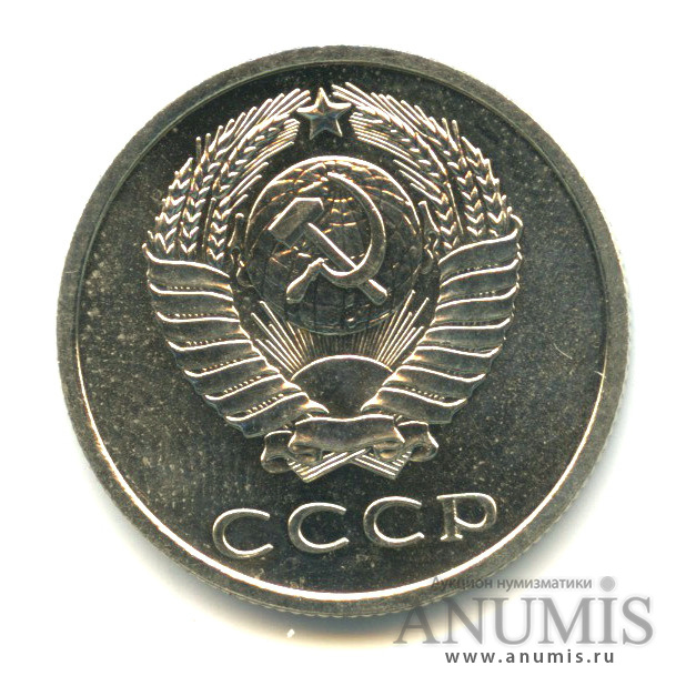 20 копеек 1969