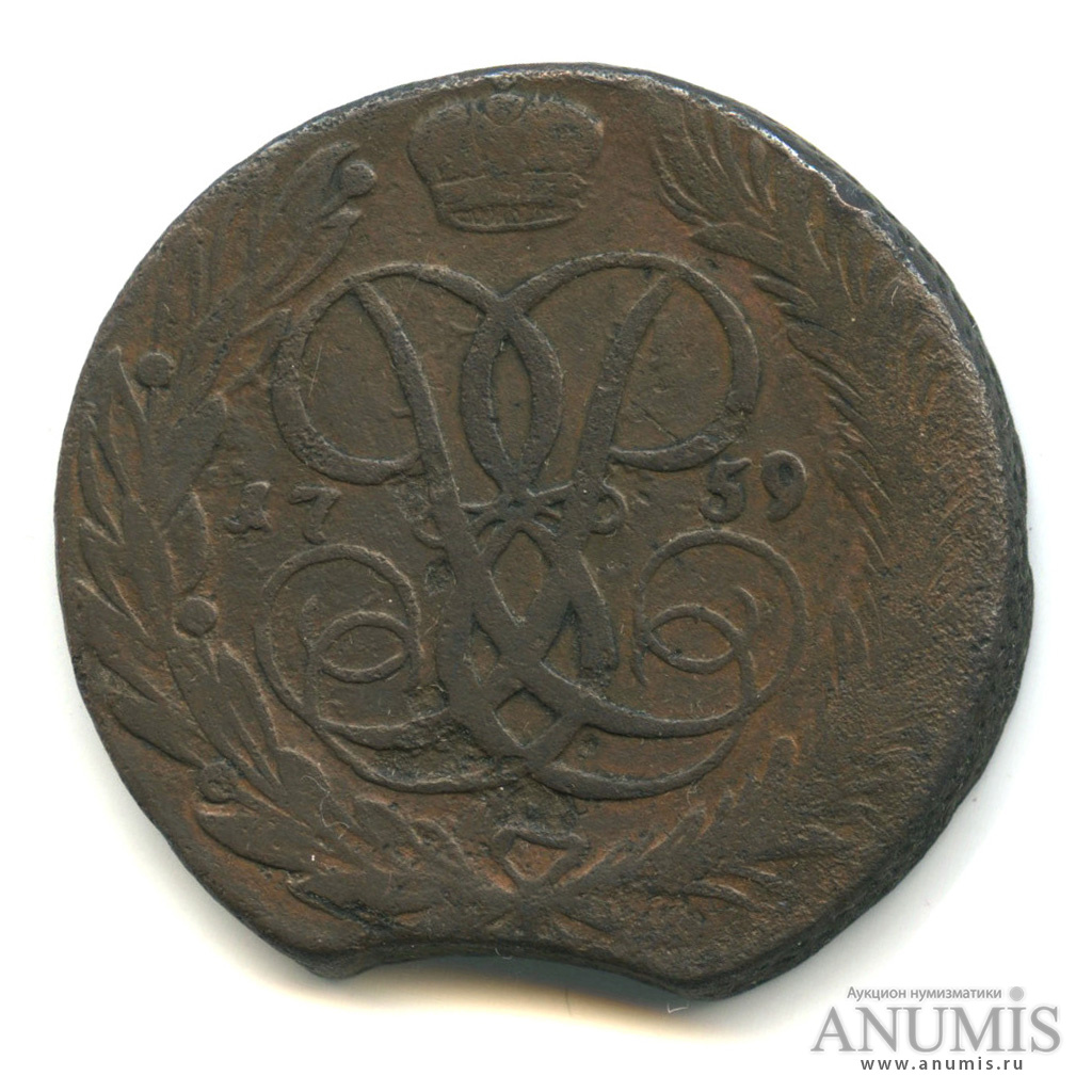 5 копеек 1759 — Вензель императрицы Елизаветы
