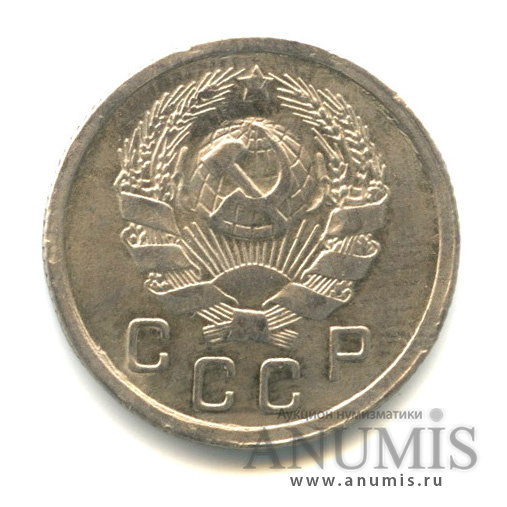 10 копеек 1935 — Венок 7 лент