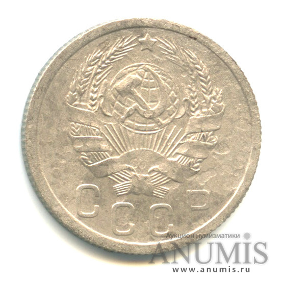 15 копеек 1935 — Венок 7 лент
