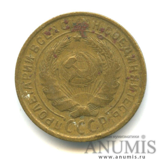 2 копейки 1931 — Венок 7 лент с круговой надписью