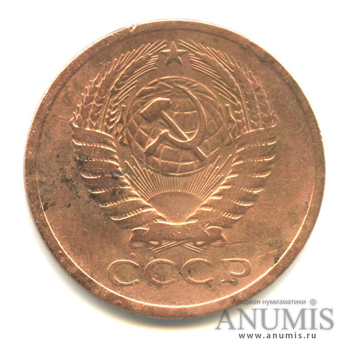 5 копеек 1975