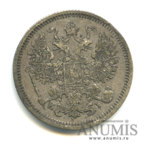 15 копеек 1873 СПБ НI — Новый орел (Новый орел)