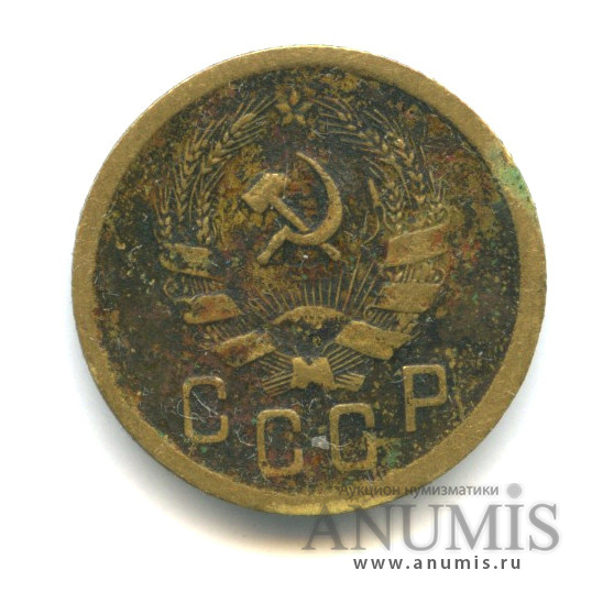 2 копейки 1935 — Венок 7 лент без круговой надписи