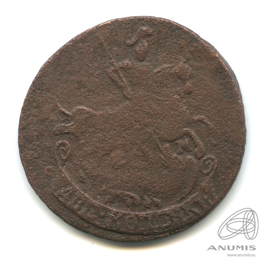 2 копейки 1790 ЕМ