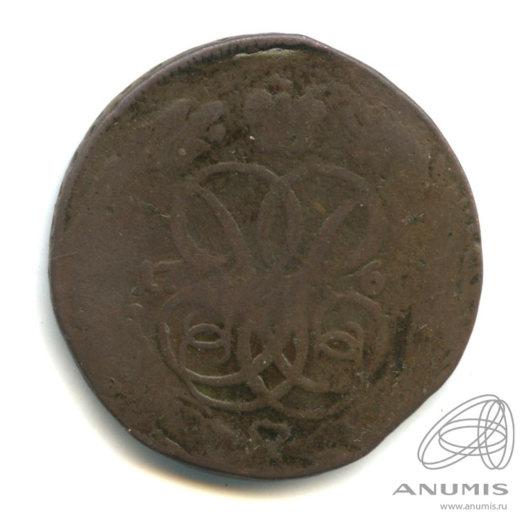 1 копейка 1760 — Вензель императрицы Елизаветы