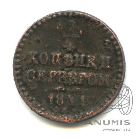 ¼ копейки серебром 1841 СПМ