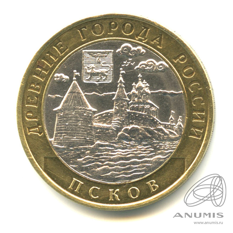 10 рублей 2003 СПМД — Псков