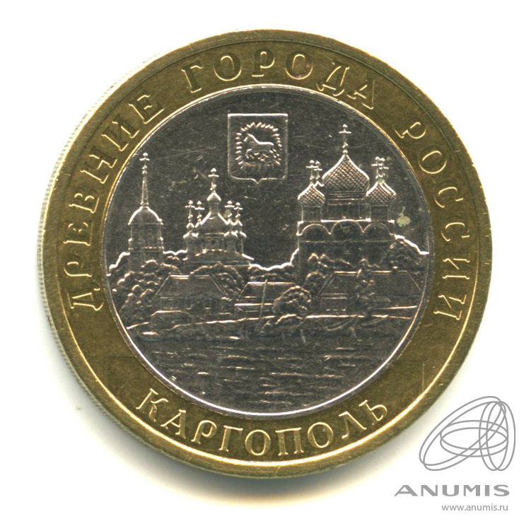 10 рублей 2006 ММД — Каргополь