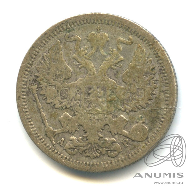 20 копеек 1904 СПБ АР — Орел 4 типа (Орел 4 типа)