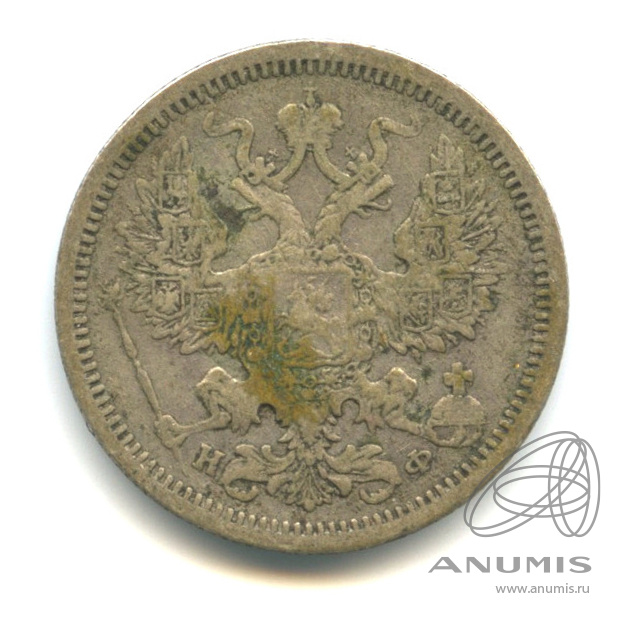 20 копеек 1879 СПБ НФ — Орел 4 типа (Орел 4 типа)