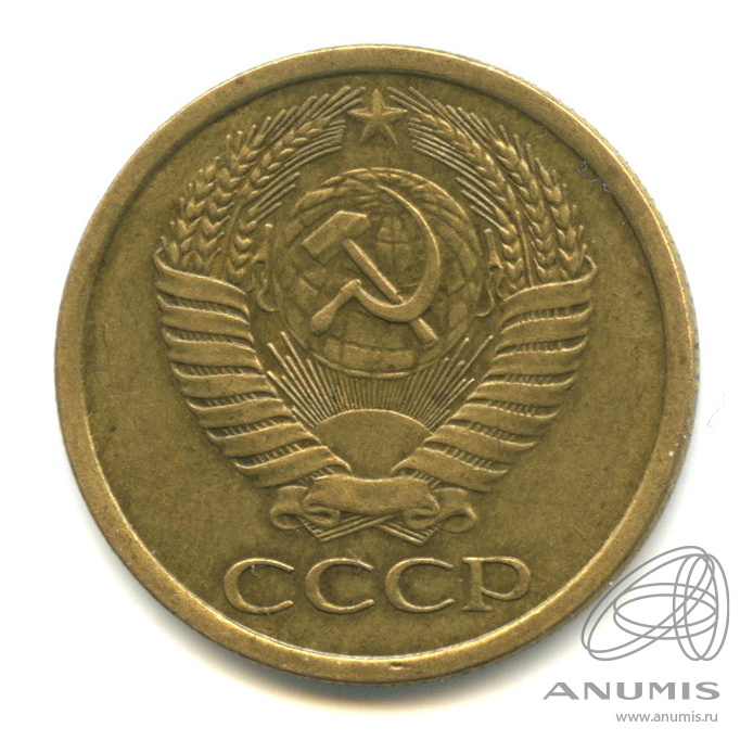 5 копеек 1961