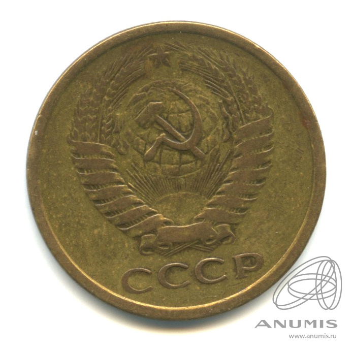 5 копеек 1961 — Л/с - шт.2.1, о/с - шт. Б, Федорин-105 1961