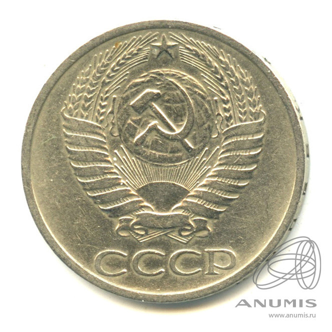 50 копеек 1968