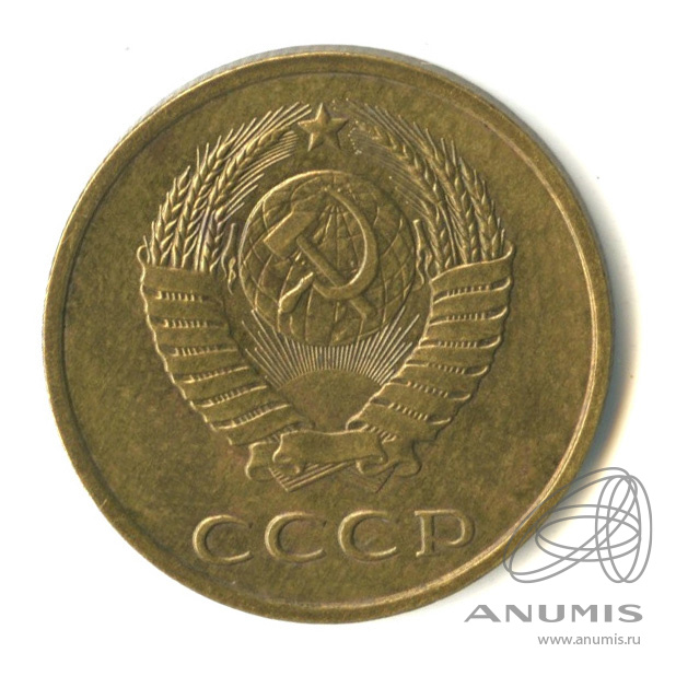 3 копейки 1989 — Герб приспущен, Федорин-215