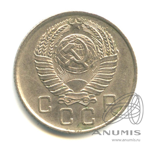 10 копеек 1957 — Венок 15 лент