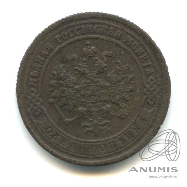 1 копейка 1875 ЕМ