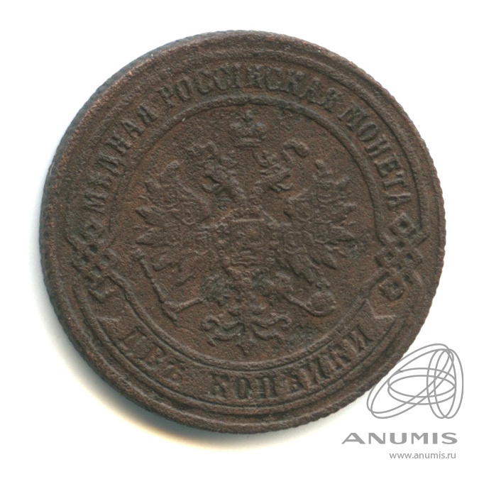 2 копейки 1874 ЕМ