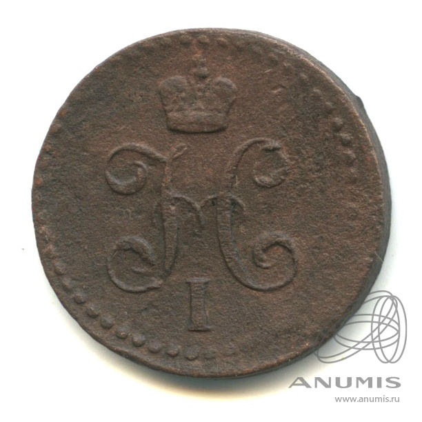 ½ копейки серебром 1840 ЕМ — Вензель Николая I