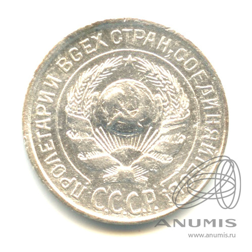 10 копеек 1925