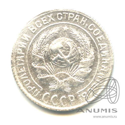 10 копеек 1930