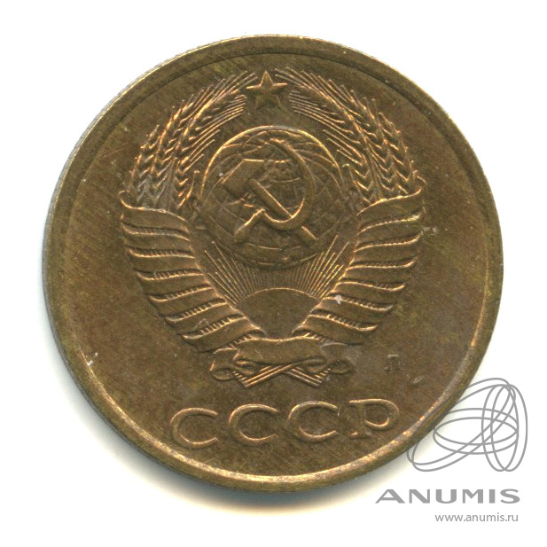 3 копейки 1991 Л